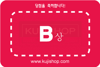 B상