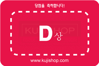D상