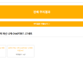니케 7. 쿠지