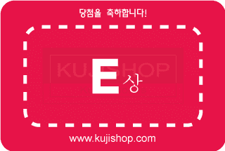 E상